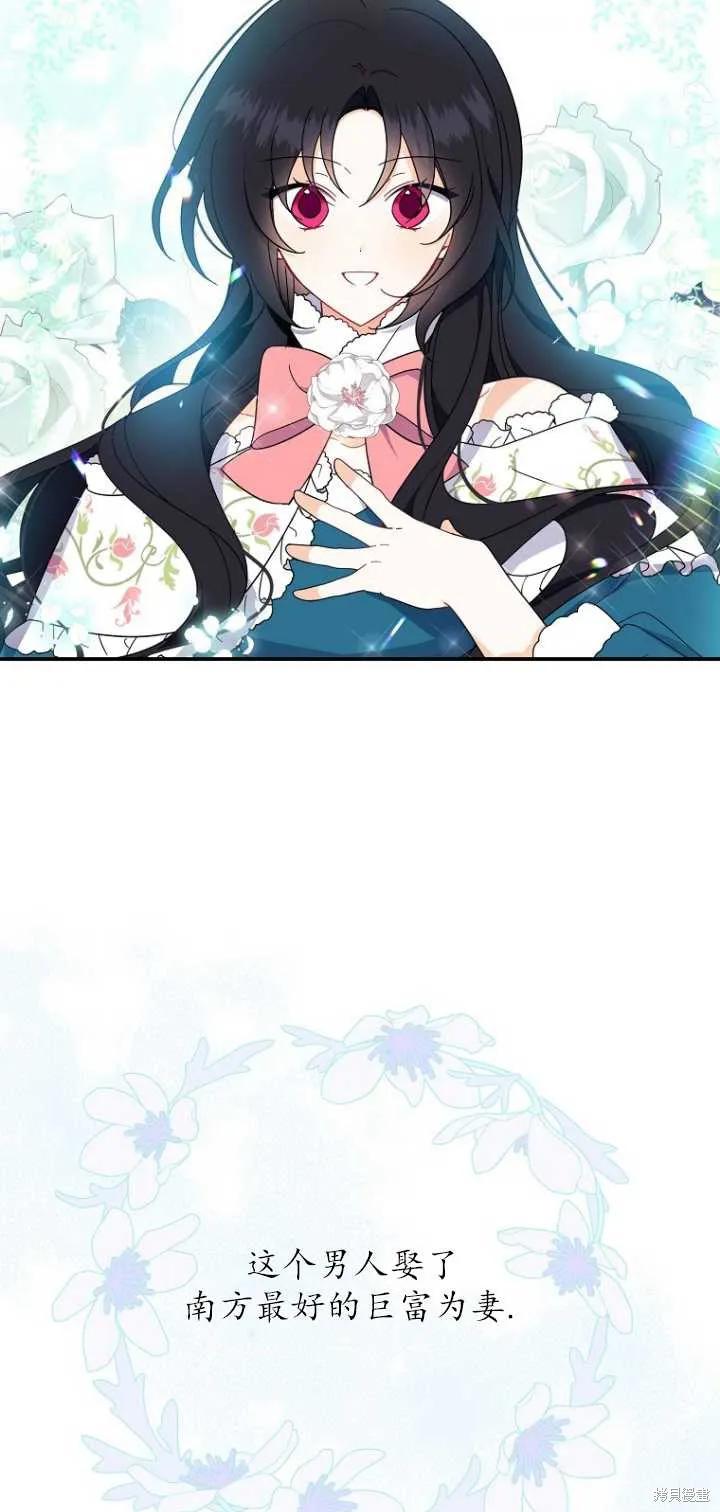 《请张嘴，金汤勺来了》第35话 第44页