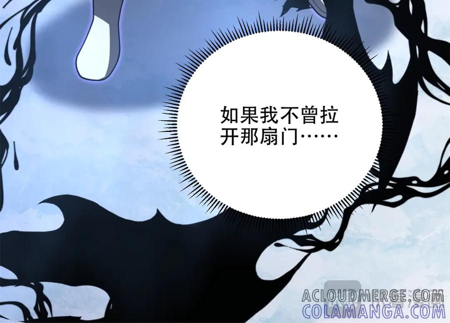《我在末世给别人升级》第45话 加倍 第185页
