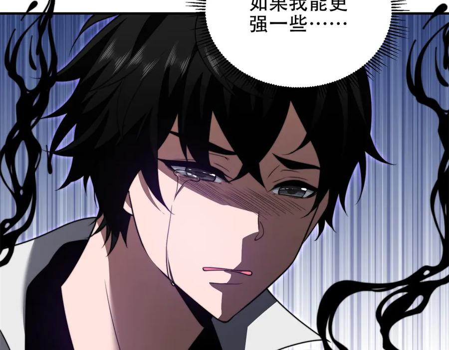 《我在末世给别人升级》第45话 加倍 第180页