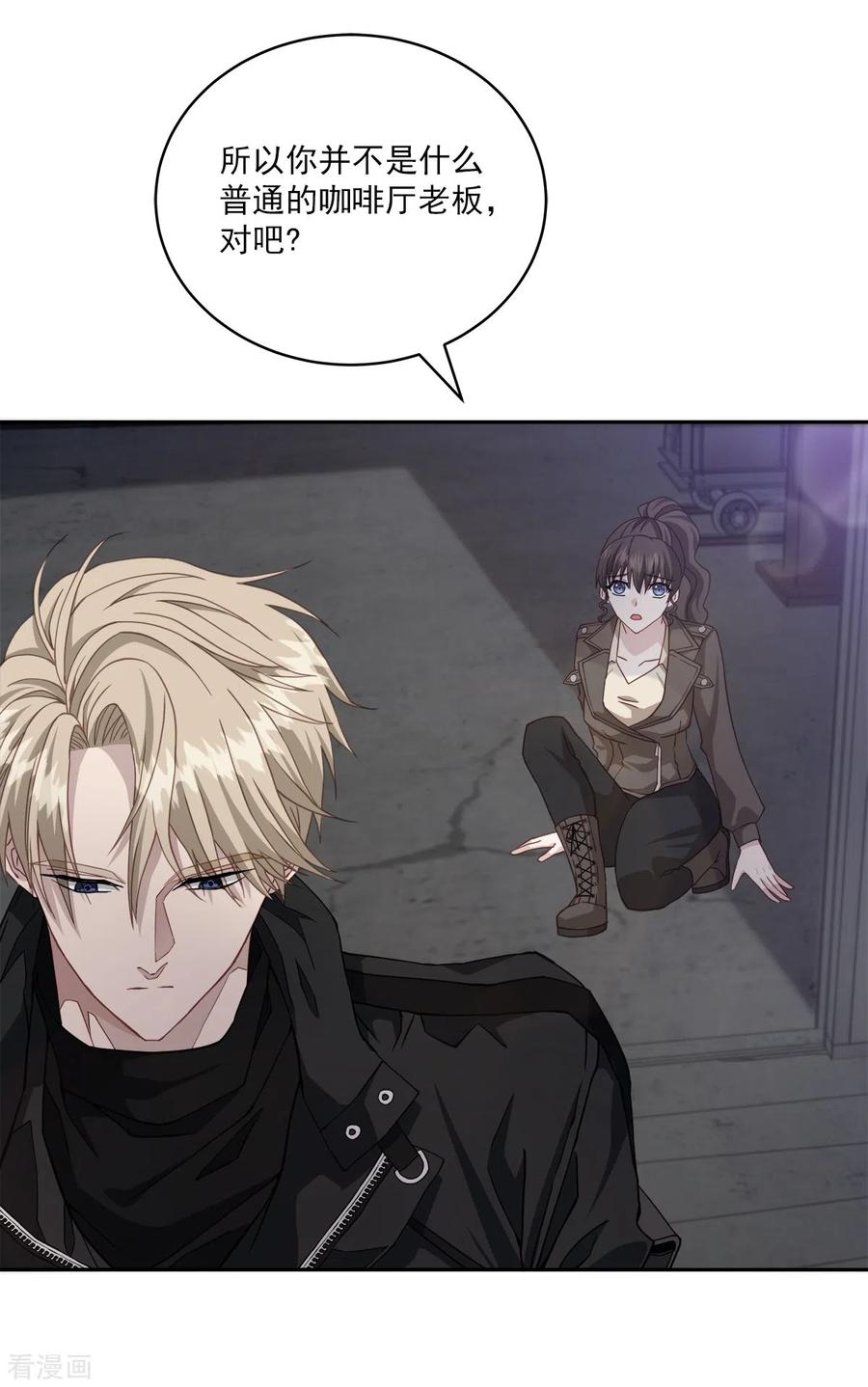 《四分之一的秘密》第49话 治愈 第16页