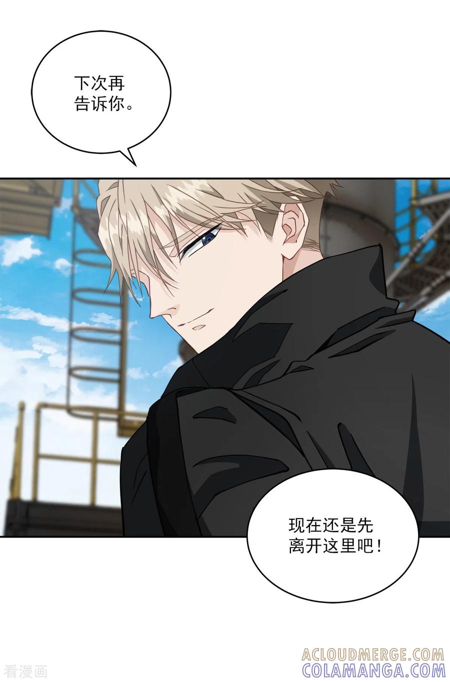 《四分之一的秘密》第49话 治愈 第17页