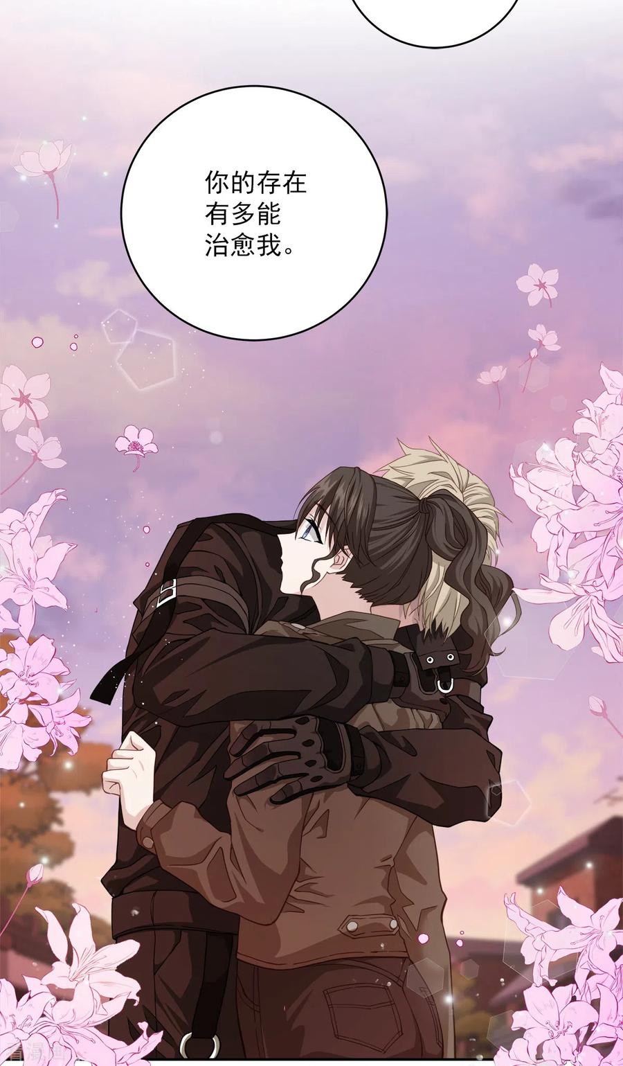 《四分之一的秘密》第49话 治愈 第40页