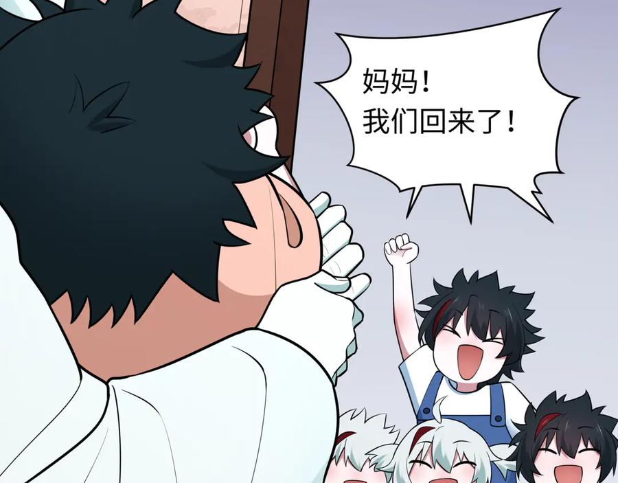 全球诡异时代 第495话 扶桑篇-窥视内心的秘密！ 第62页
