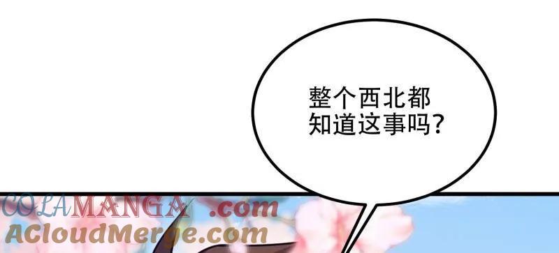 第一序列 第548话 548 八大金刚 第89页