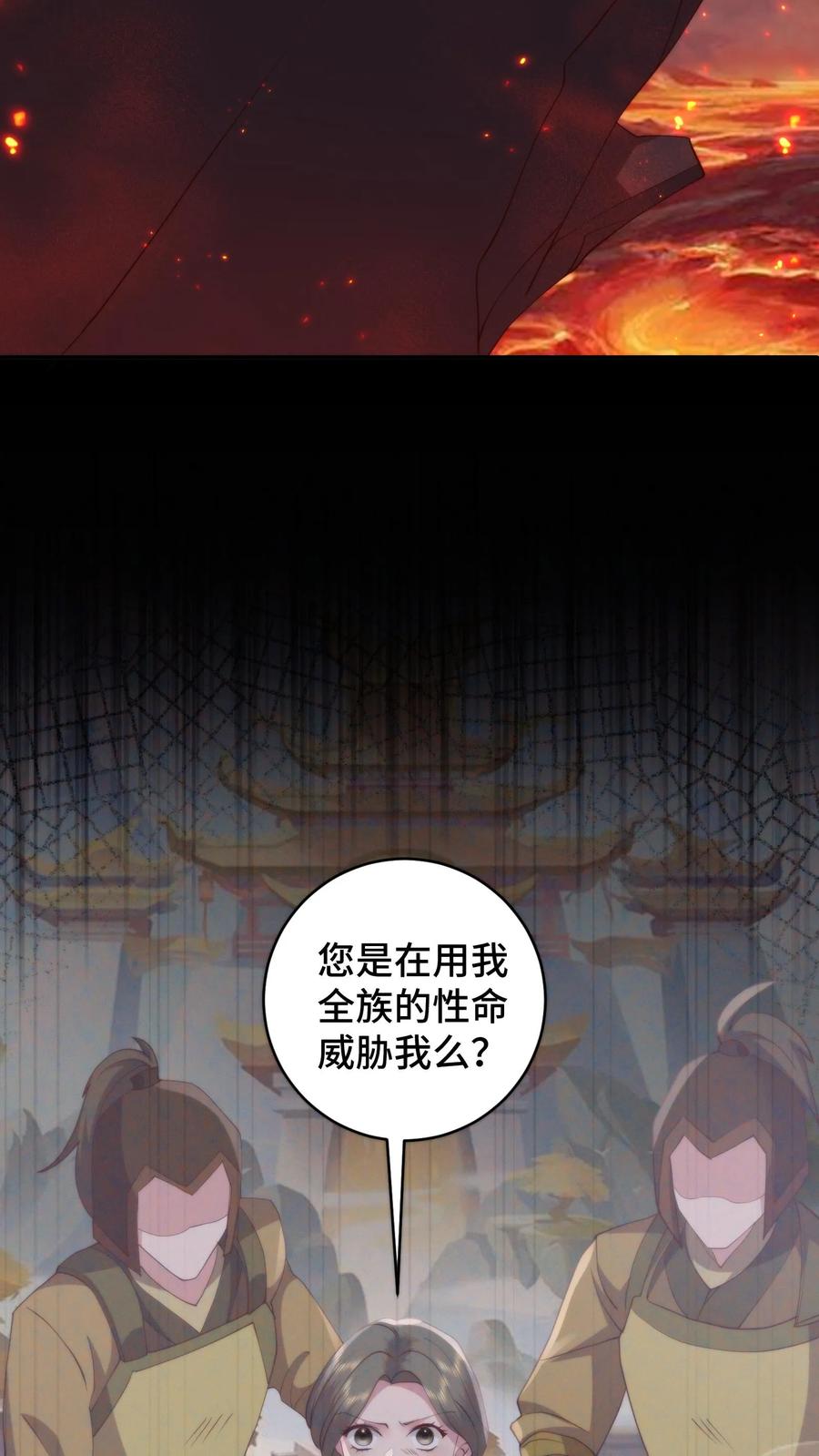 祖宗嫁到：病娇魔帝滚下榻 - 第164话 在欲望和执念中催生的怪物 - 第4张图