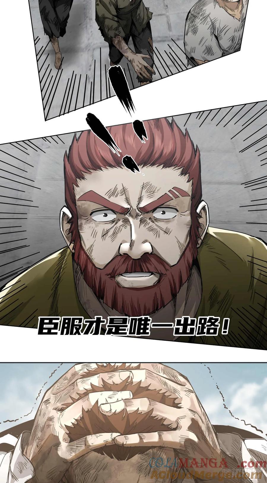 《泰拉战纪》终战（三） 第31页