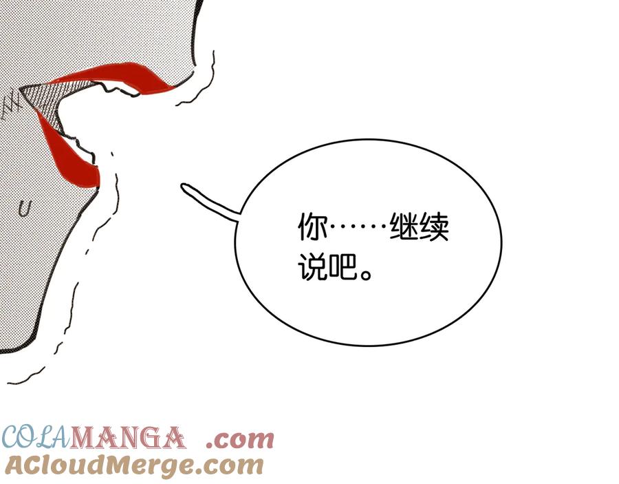 《桃与末世之书》第194话 比尔与黑腹罗 第25页