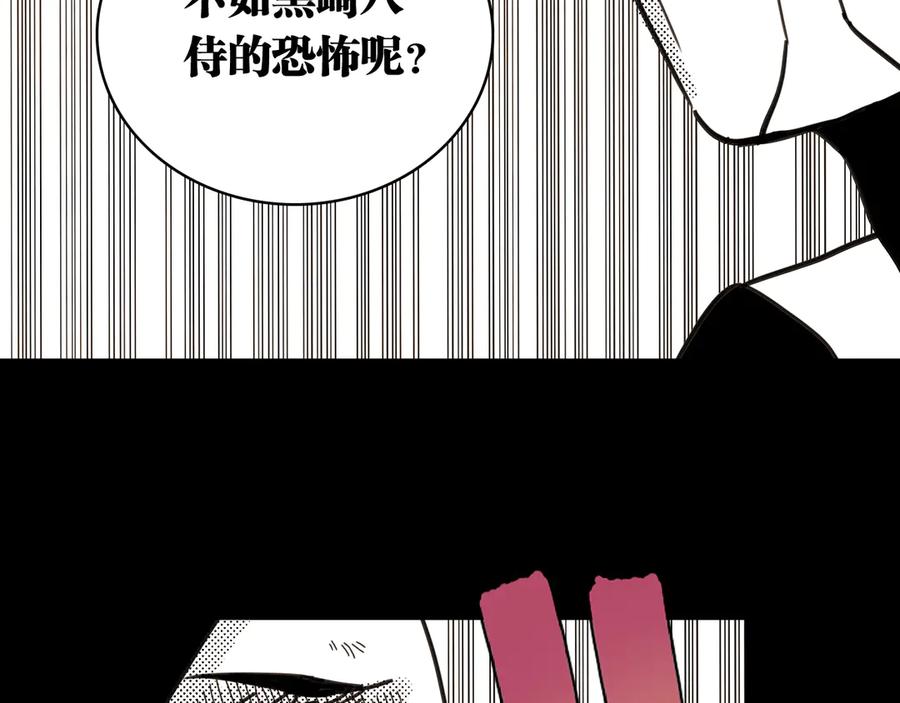 《桃与末世之书》第194话 比尔与黑腹罗 第23页