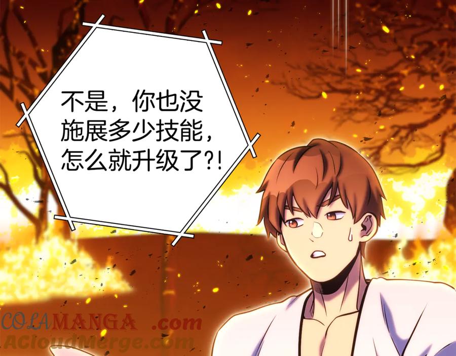 重启地下城 第225话 收服赛琳 第21页