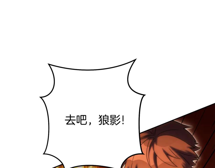 重启地下城 第225话 收服赛琳 第8页