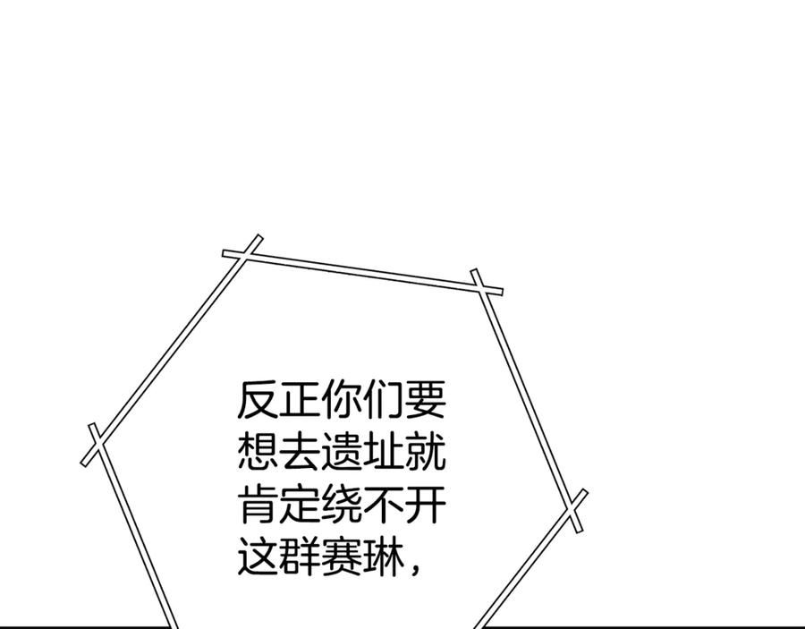 重启地下城 第225话 收服赛琳 第56页