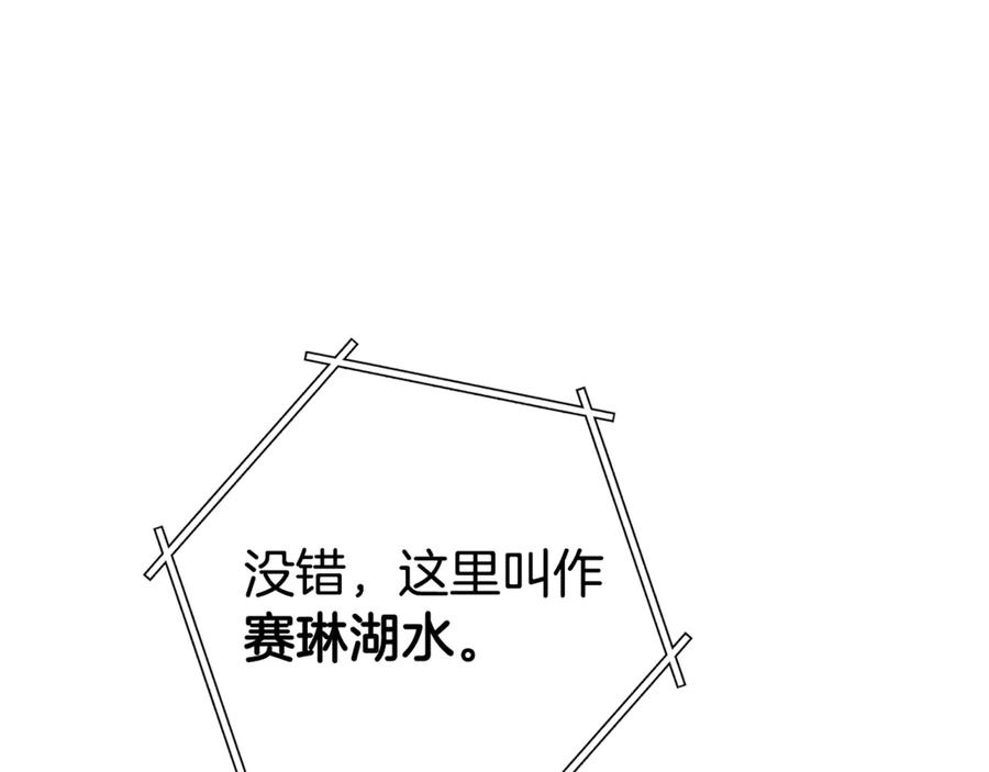 重启地下城 第225话 收服赛琳 第52页