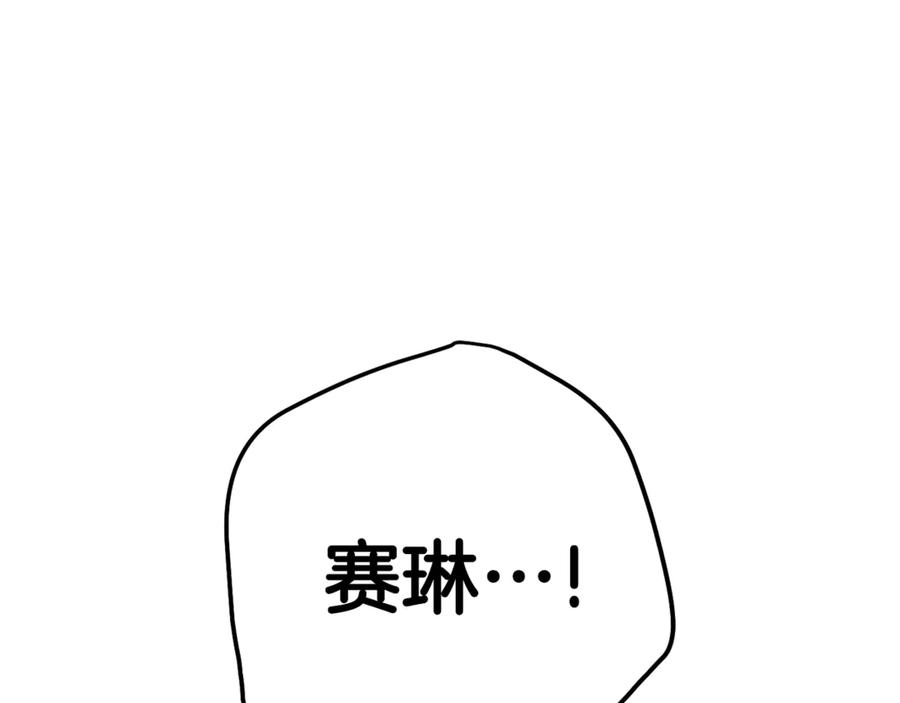 重启地下城 第225话 收服赛琳 第48页