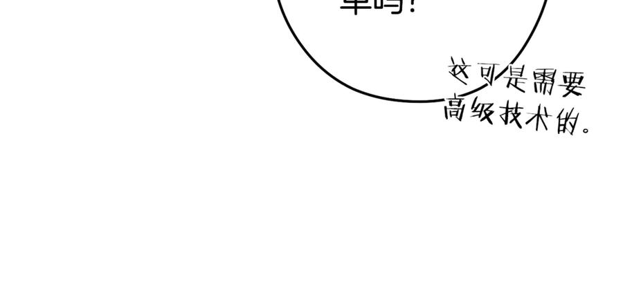 重启地下城 第225话 收服赛琳 第23页