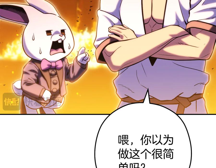重启地下城 第225话 收服赛琳 第22页