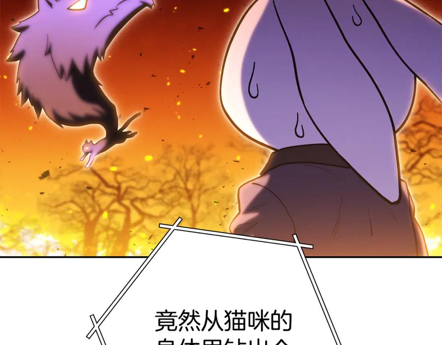 重启地下城 第225话 收服赛琳 第18页