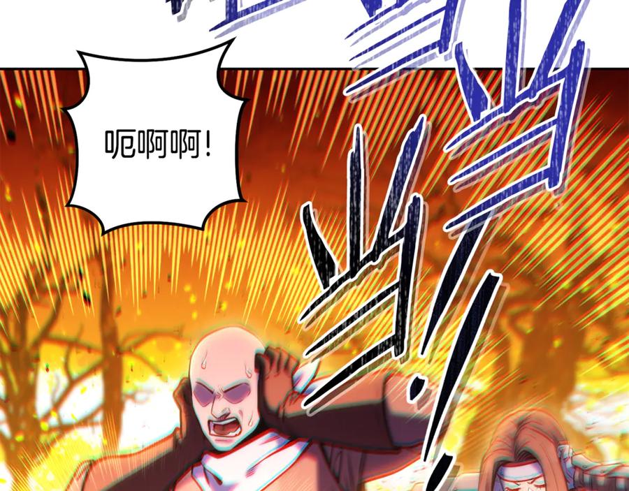重启地下城 第225话 收服赛琳 第38页