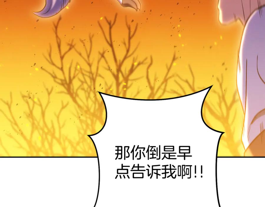 重启地下城 第225话 收服赛琳 第54页