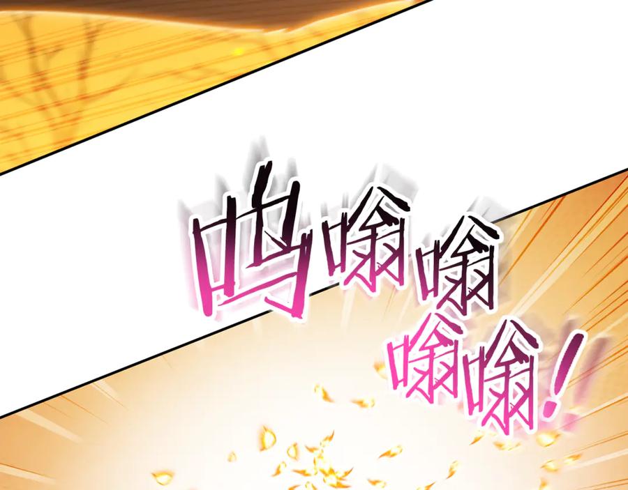 重启地下城 第225话 收服赛琳 第6页