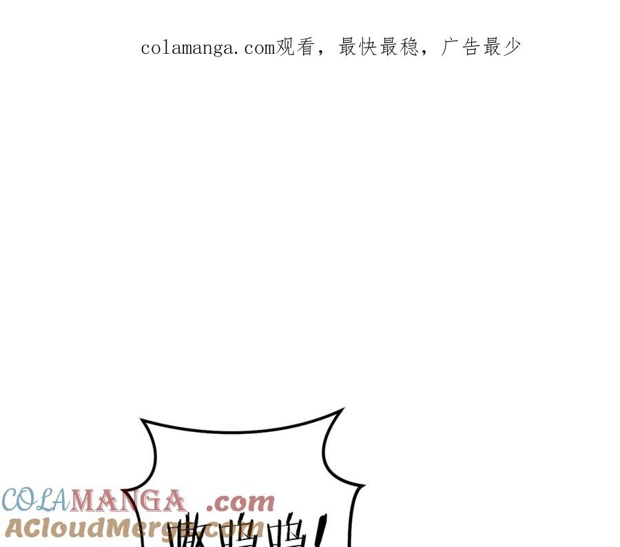 重启地下城 第225话 收服赛琳 第1页