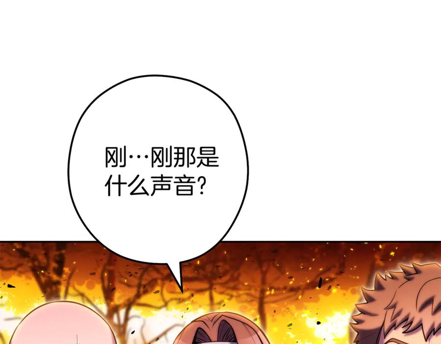 重启地下城 第225话 收服赛琳 第32页