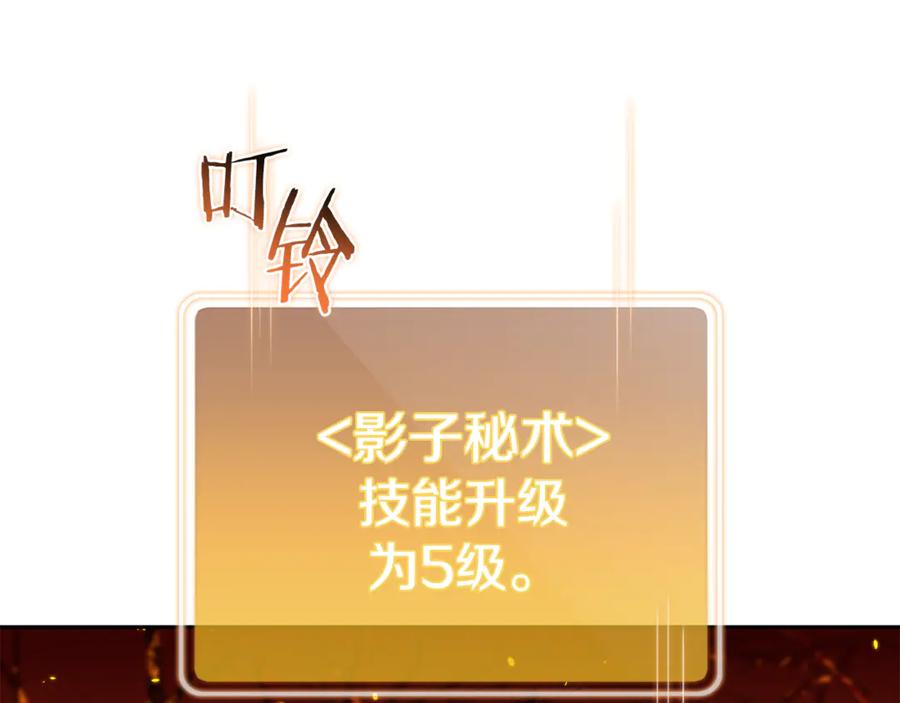 重启地下城 第225话 收服赛琳 第20页