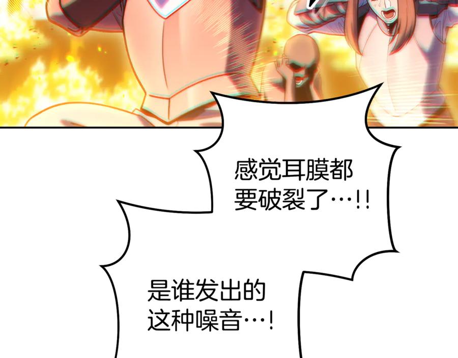 重启地下城 第225话 收服赛琳 第39页