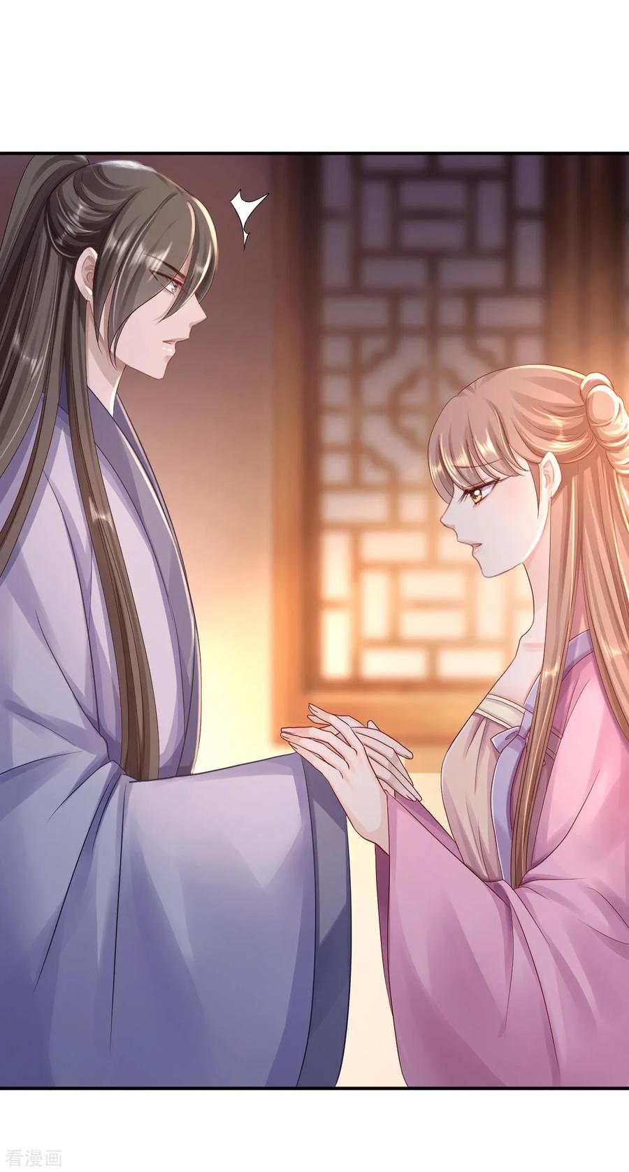 《步步毒谋：血凰归来》第23话 为你筹谋 第22页