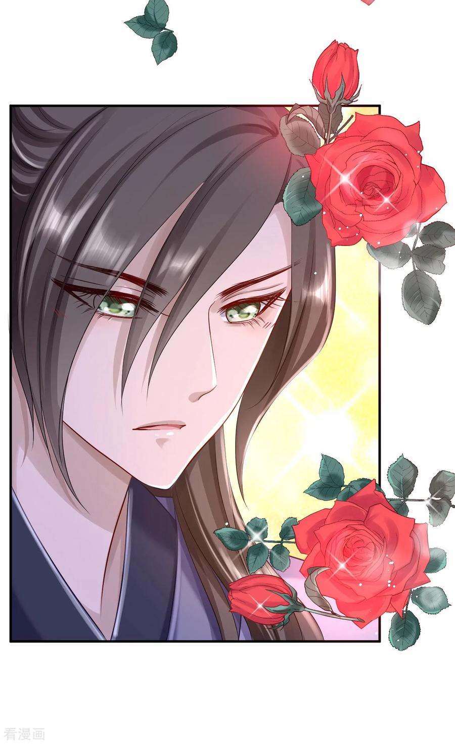 《步步毒谋：血凰归来》第23话 为你筹谋 第24页