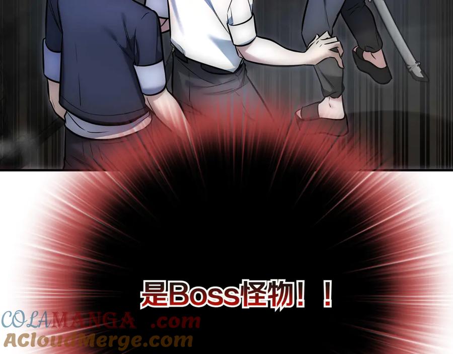 《一键三连后，我无敌了》第3话 副本遇险 第157页