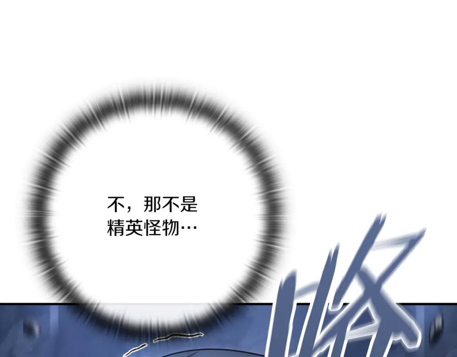 《一键三连后，我无敌了》第3话 副本遇险 第148页