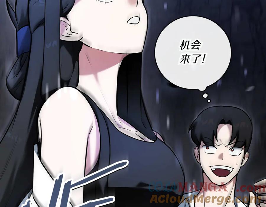 《一键三连后，我无敌了》第3话 副本遇险 第145页