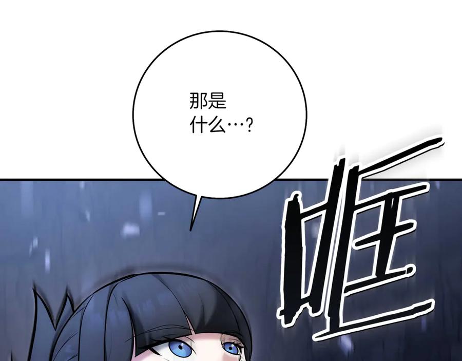 《一键三连后，我无敌了》第3话 副本遇险 第144页