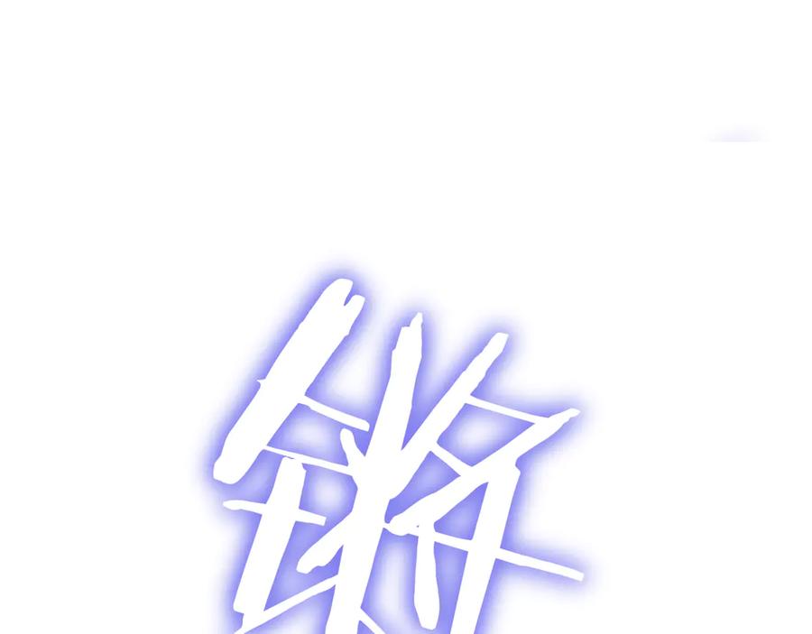 《一键三连后，我无敌了》第3话 副本遇险 第167页