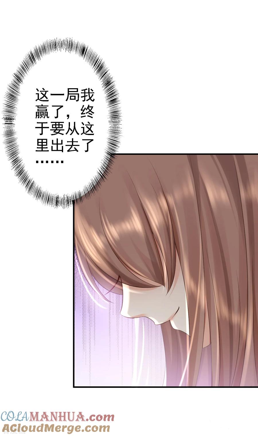 《步步毒谋：血凰归来》第4话 入宫 第7页