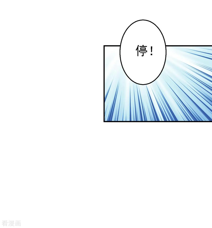 《步步毒谋：血凰归来》第4话 入宫 第4页