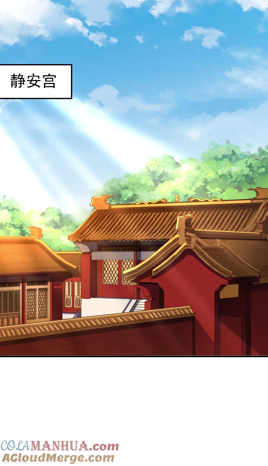 《步步毒谋：血凰归来》第4话 入宫 第13页