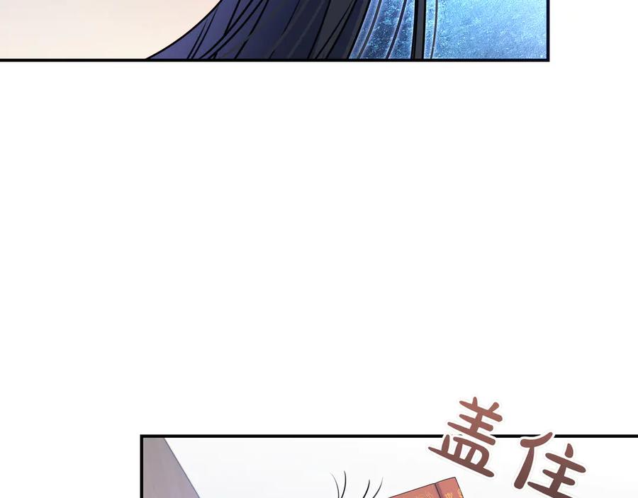 《只想在反派爸爸身边躺平》第5话 怀疑 第67页