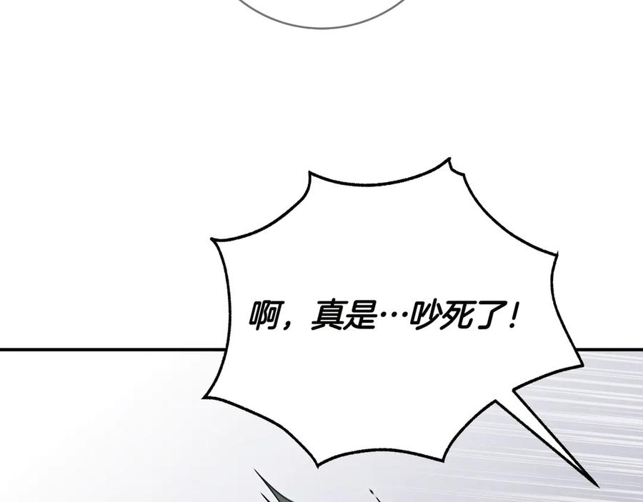 《只想在反派爸爸身边躺平》第5话 怀疑 第60页