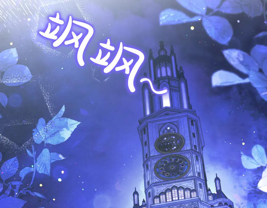 《只想在反派爸爸身边躺平》第5话 怀疑 第79页