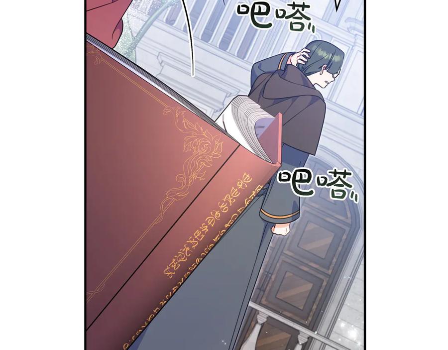 《只想在反派爸爸身边躺平》第5话 怀疑 第64页
