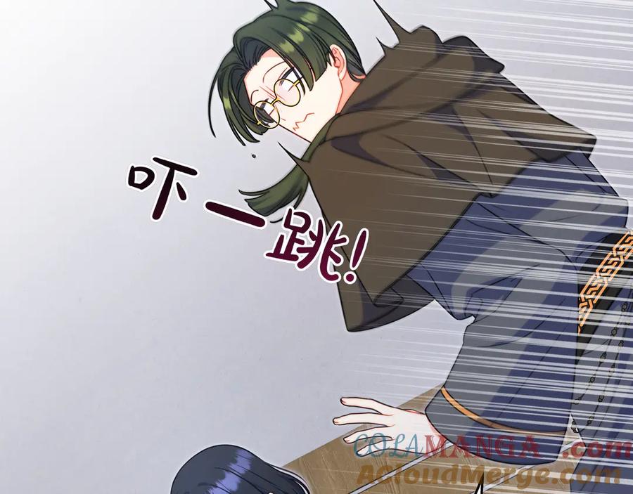 《只想在反派爸爸身边躺平》第5话 怀疑 第61页