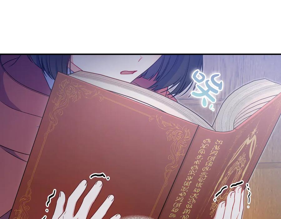 《只想在反派爸爸身边躺平》第5话 怀疑 第70页