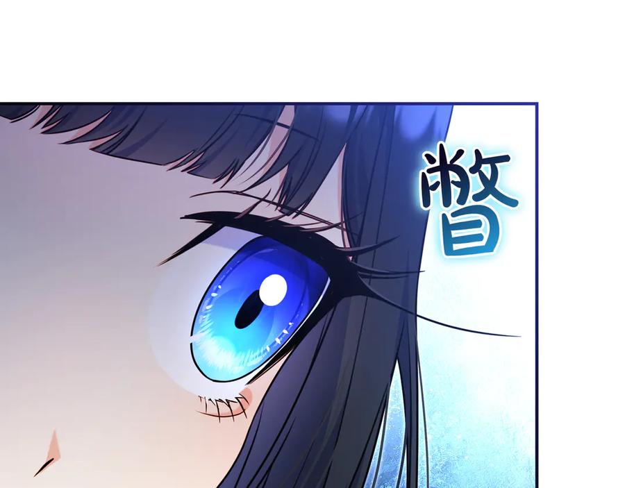 《只想在反派爸爸身边躺平》第5话 怀疑 第66页