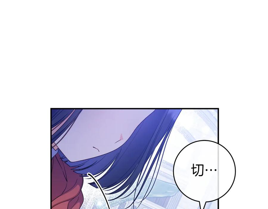 《只想在反派爸爸身边躺平》第5话 怀疑 第63页