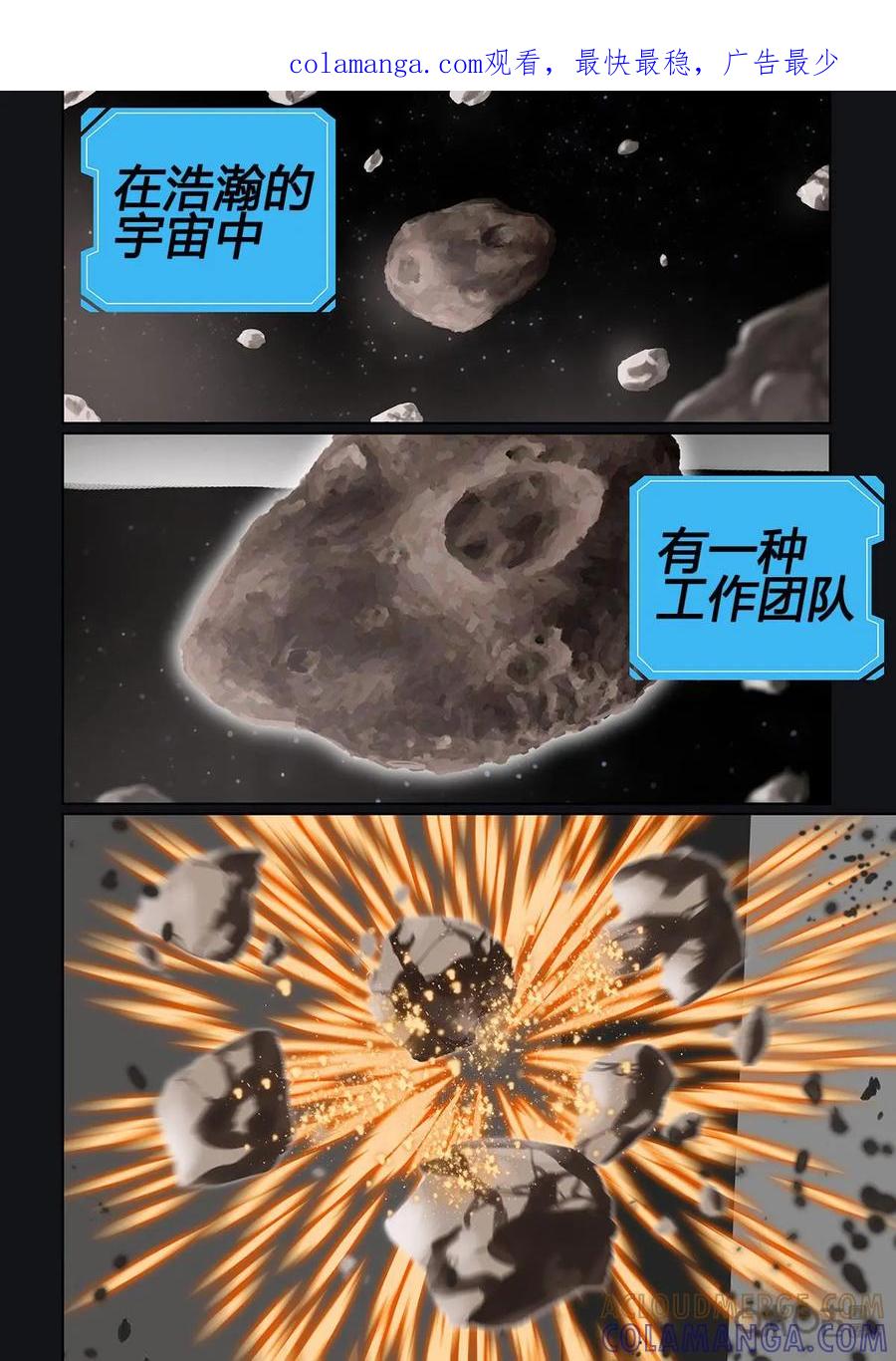 《食之旅》第1话：我是糯米 第1页