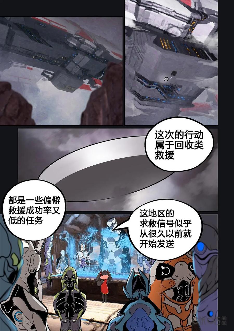 《食之旅》第1话：我是糯米 第6页