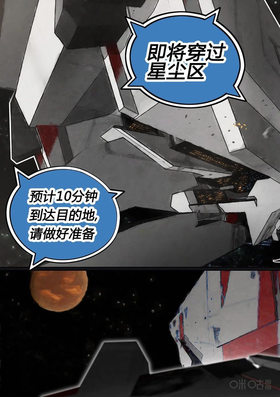 《食之旅》第1话：我是糯米 第2页