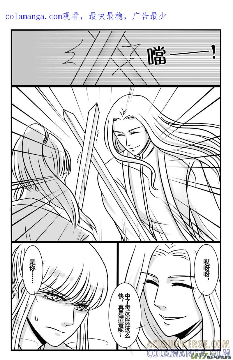 《龙套也要谈恋爱》4.剧情君要雄起（下） 第1页