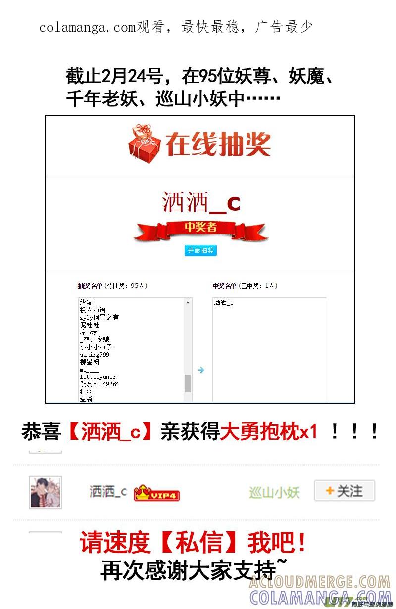 《龙套也要谈恋爱》【剧情回顾＋抽奖公布＋同人图】 第1页